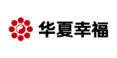 華夏幸?；鶚I(yè)股份有限公司