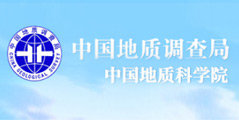 中國地質(zhì)科學院