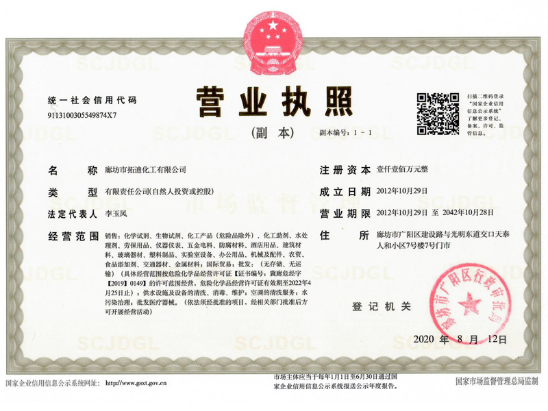 營(yíng)業(yè)執(zhí)照
